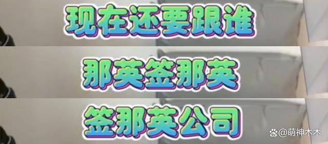 汪峰女儿被曝签约那英公司，前妻直播怒其不顾女儿感受