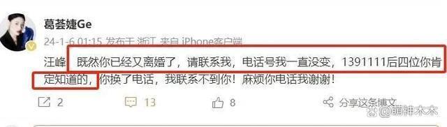 汪峰女儿被曝签约那英公司，前妻直播怒其不顾女儿感受