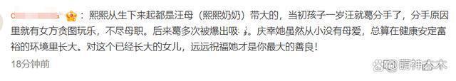汪峰女儿被曝签约那英公司，前妻直播怒其不顾女儿感受