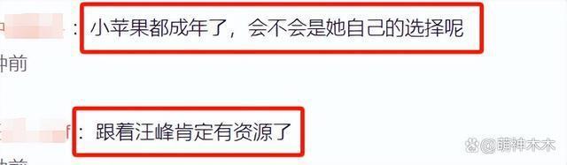 汪峰女儿被曝签约那英公司，前妻直播怒其不顾女儿感受
