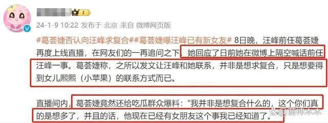 汪峰女儿被曝签约那英公司，前妻直播怒其不顾女儿感受