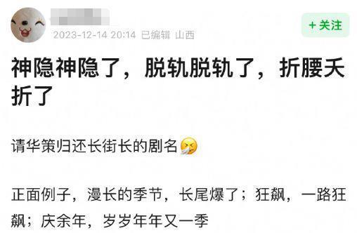 暴雪出爆剧？你内娱剧圈又开始卷玄学了…