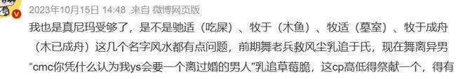 暴雪出爆剧？你内娱剧圈又开始卷玄学了…