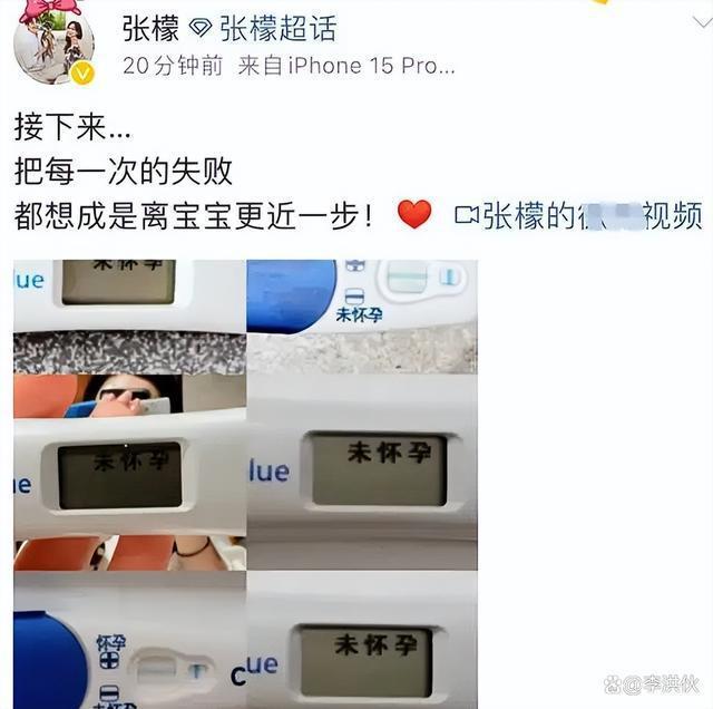 张檬备孕失败，李玟人工受孕9次不成功，张卫健老婆更遭罪