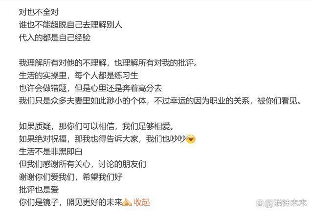 谢楠回应网友劝离，笑称吴京有了危机感：怕我真不跟他过了