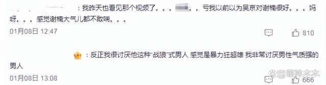 谢楠回应网友劝离，笑称吴京有了危机感：怕我真不跟他过了