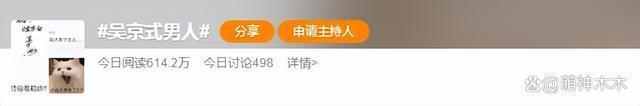 谢楠回应网友劝离，笑称吴京有了危机感：怕我真不跟他过了