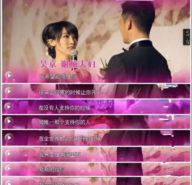 吴京翻车了？在综艺里对妻子谢楠不耐烦，被指大男子主义