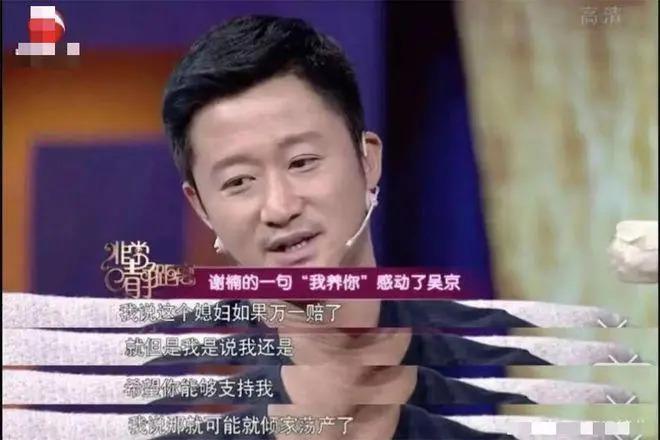 吴京翻车了？在综艺里对妻子谢楠不耐烦，被指大男子主义
