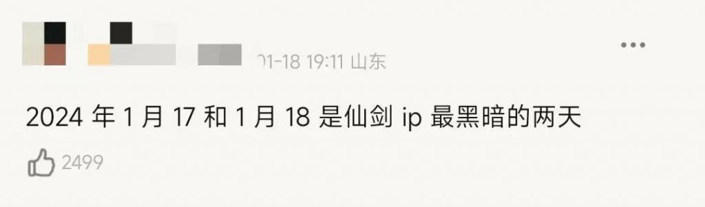 她的流量是“夹”来的？