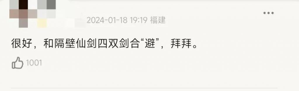 她的流量是“夹”来的？