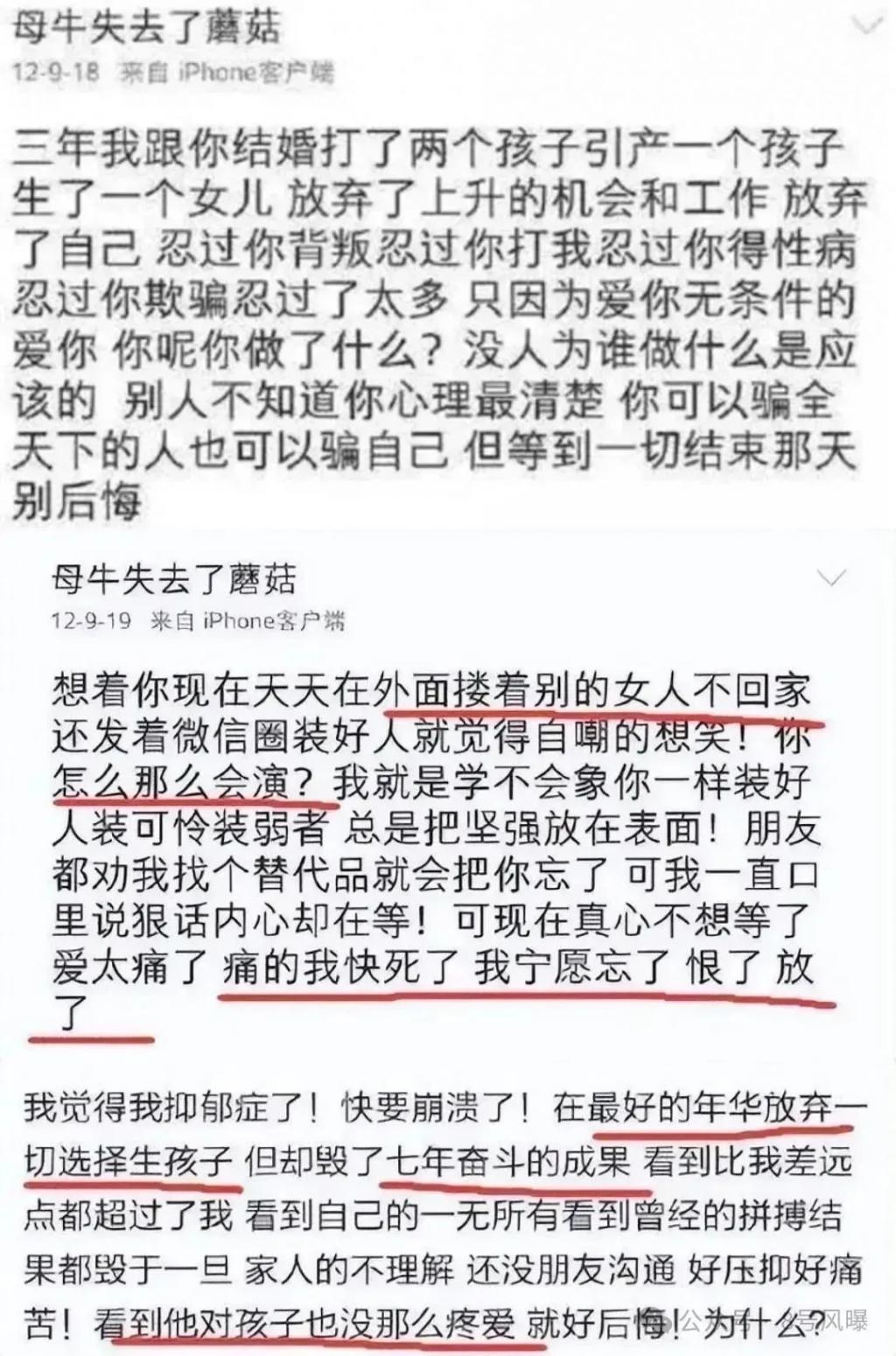 一场感情厮杀，“毁”了两个女明星？