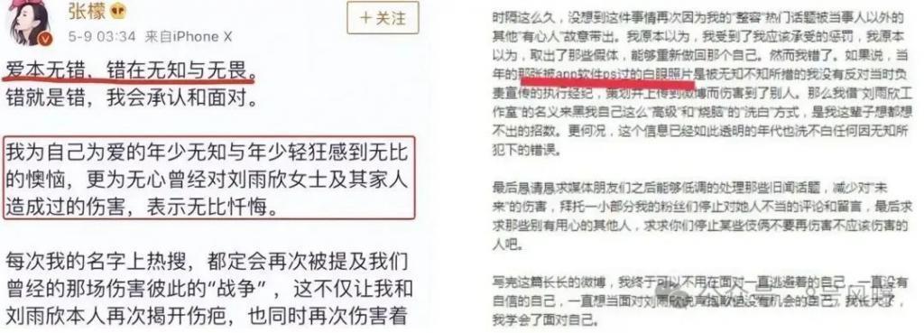 一场感情厮杀，“毁”了两个女明星？