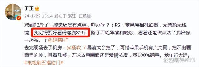 徐娇怒怼于正！不满畸形审美，指责于正对女演员太歹毒