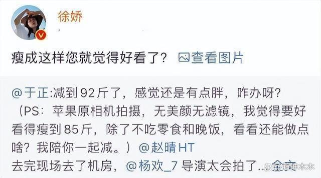 徐娇怒怼于正！不满畸形审美，指责于正对女演员太歹毒