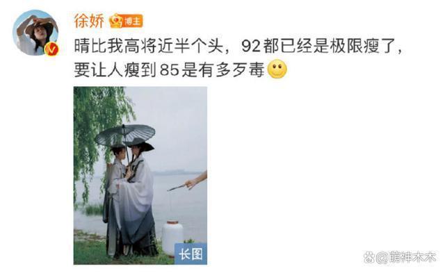 徐娇怒怼于正！不满畸形审美，指责于正对女演员太歹毒
