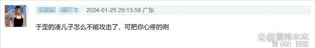 徐娇怒怼于正！不满畸形审美，指责于正对女演员太歹毒
