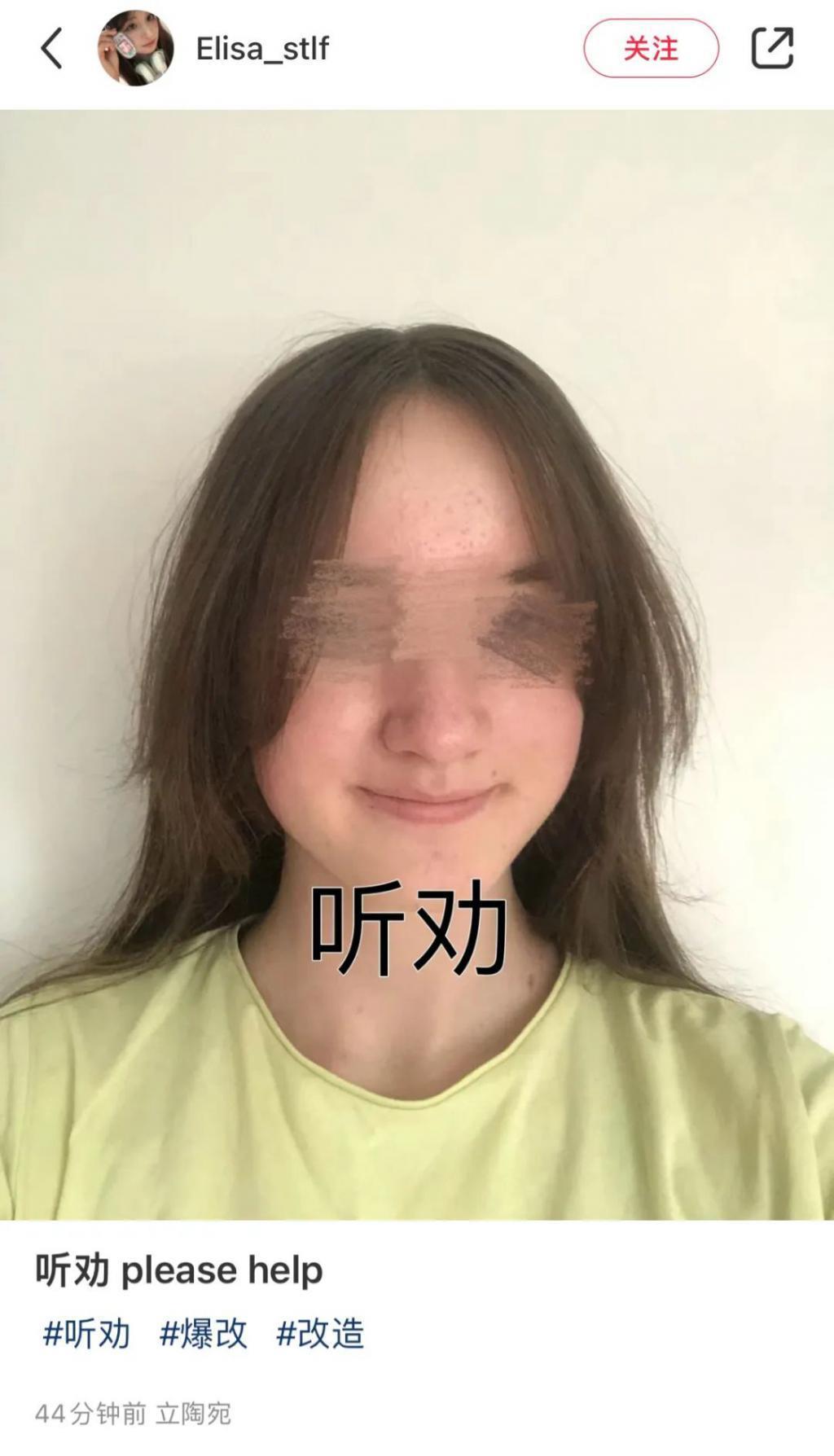 全球老外举着“听劝”冲进小红书，只为寻求中国网友的改造建议