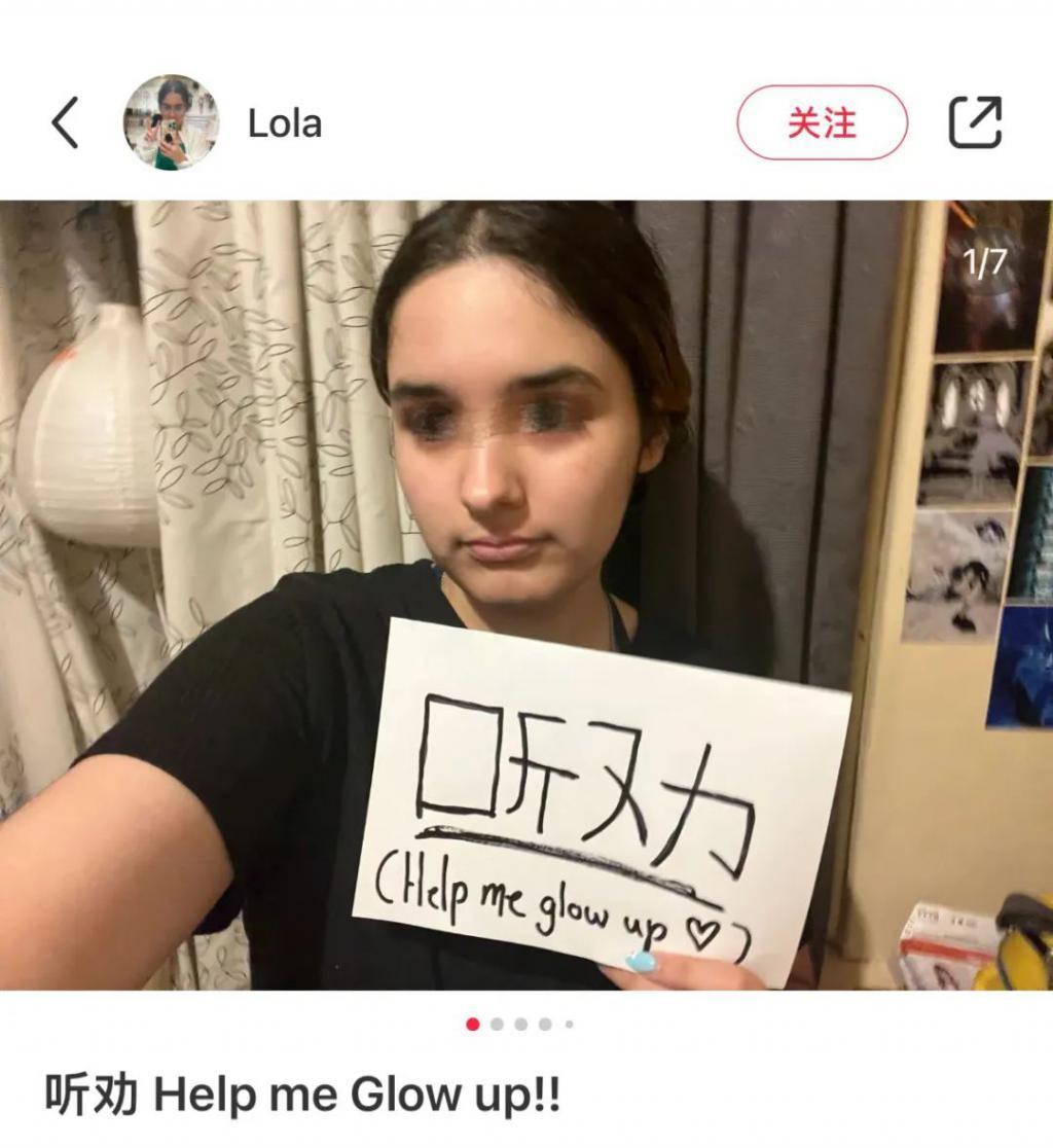 全球老外举着“听劝”冲进小红书，只为寻求中国网友的改造建议