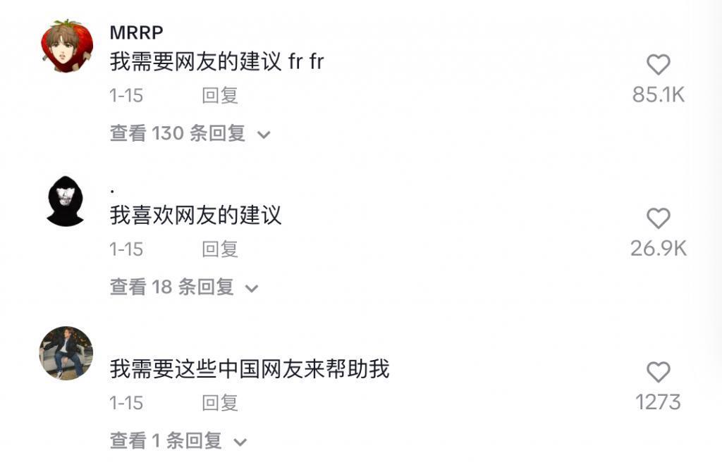 全球老外举着“听劝”冲进小红书，只为寻求中国网友的改造建议
