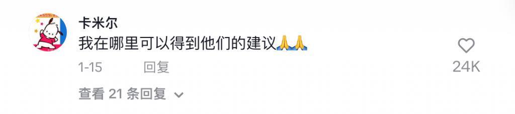 全球老外举着“听劝”冲进小红书，只为寻求中国网友的改造建议