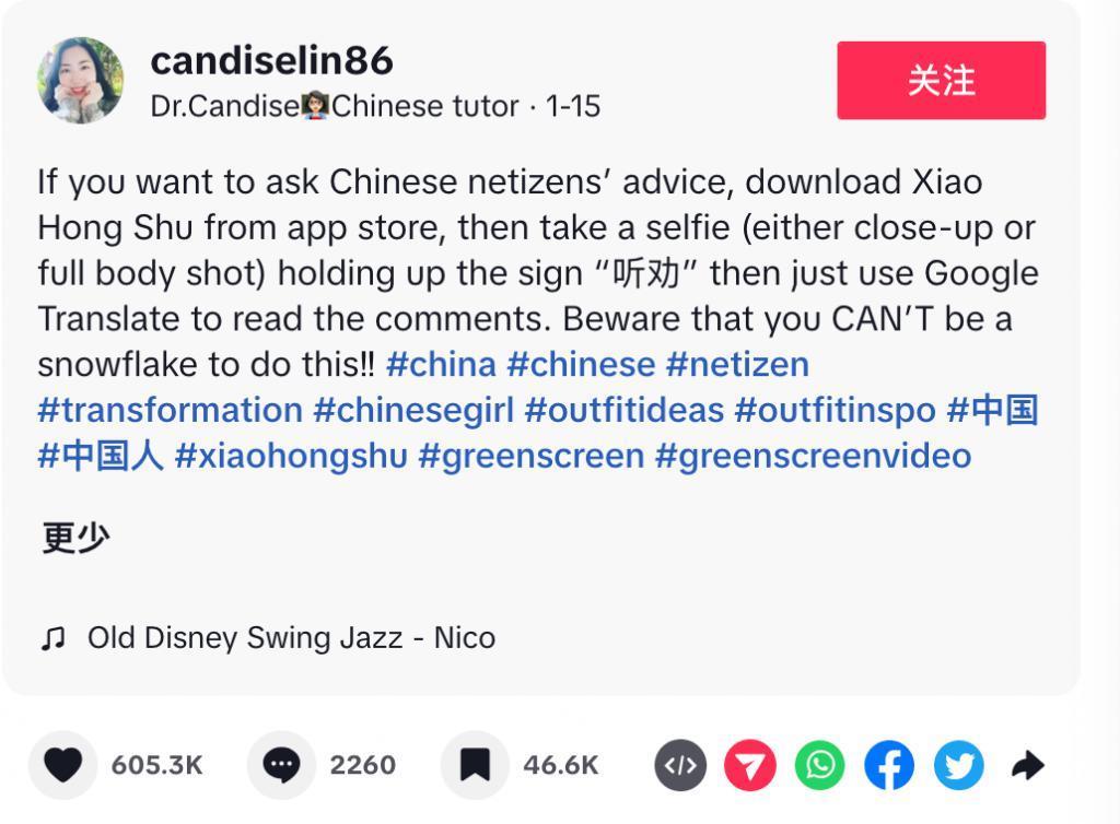 全球老外举着“听劝”冲进小红书，只为寻求中国网友的改造建议