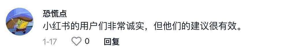 全球老外举着“听劝”冲进小红书，只为寻求中国网友的改造建议