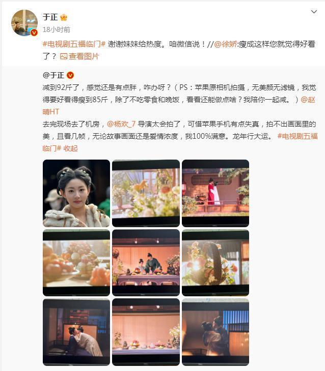 于正回应徐娇怒怼其对女演员体重苛刻，但又得罪了另一个人