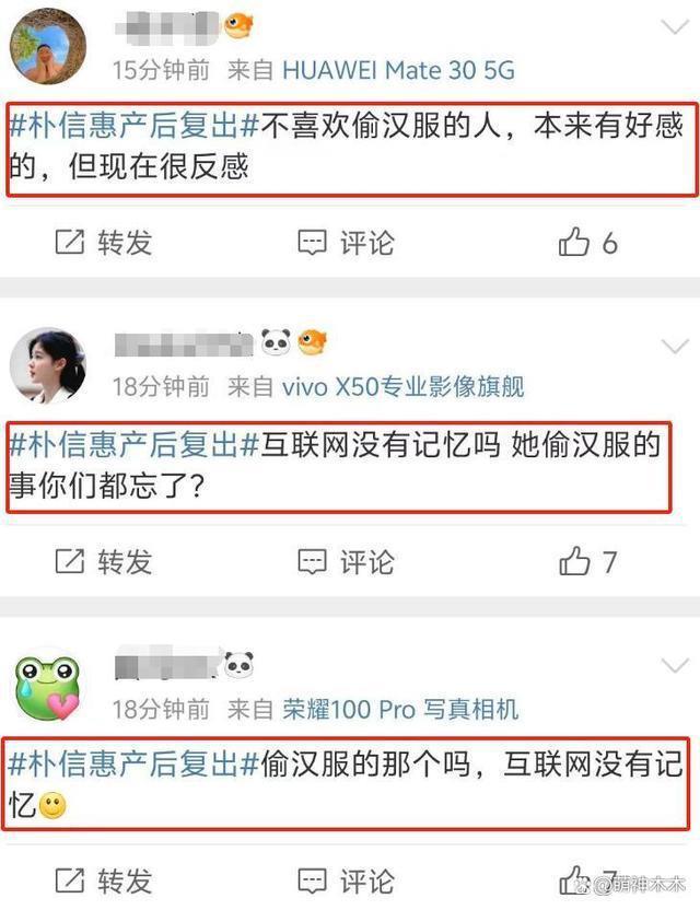 韩星朴信惠热搜翻车！挺着肚子偷文化，产后又来中国营销