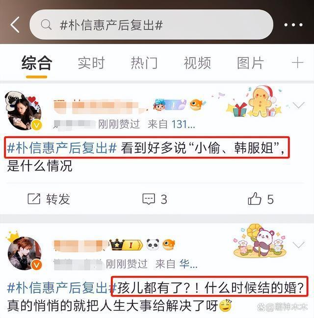 韩星朴信惠热搜翻车！挺着肚子偷文化，产后又来中国营销