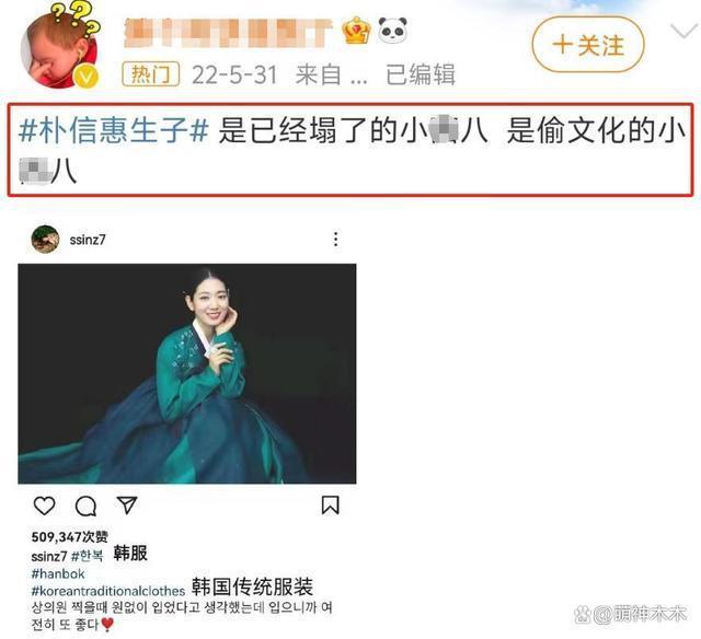 韩星朴信惠热搜翻车！挺着肚子偷文化，产后又来中国营销