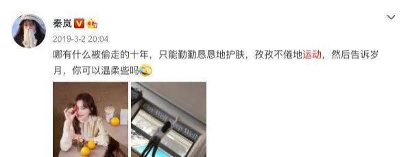 秦岚为了身材有多拼？90斤还不吃晚饭和主食