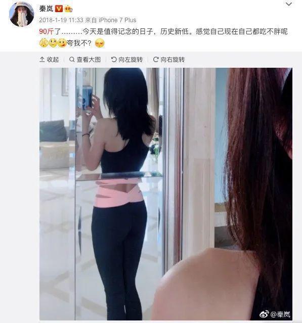 秦岚为了身材有多拼？90斤还不吃晚饭和主食