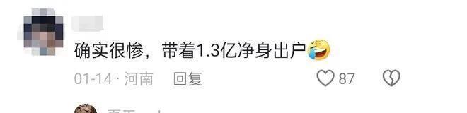 论演技，我只服拿着1.3亿净身出户的他