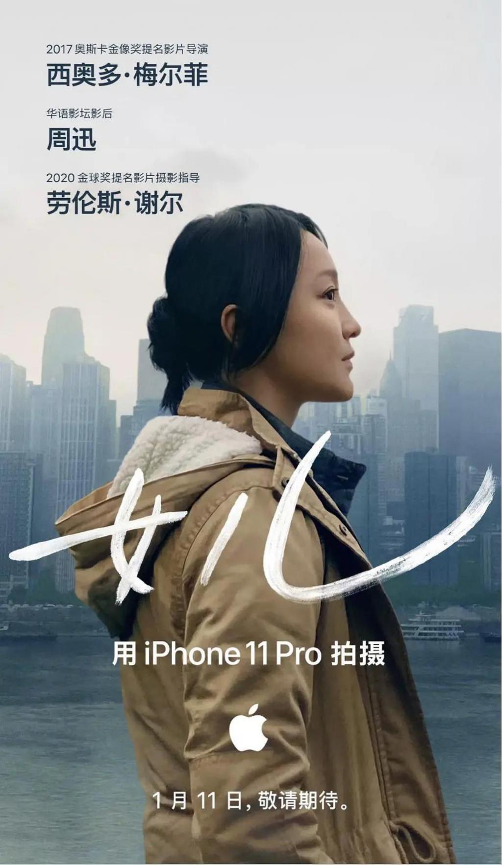 苹果 2024 春节短片《小蒜头》官宣，iPhone 15 Pro Max 拍摄
