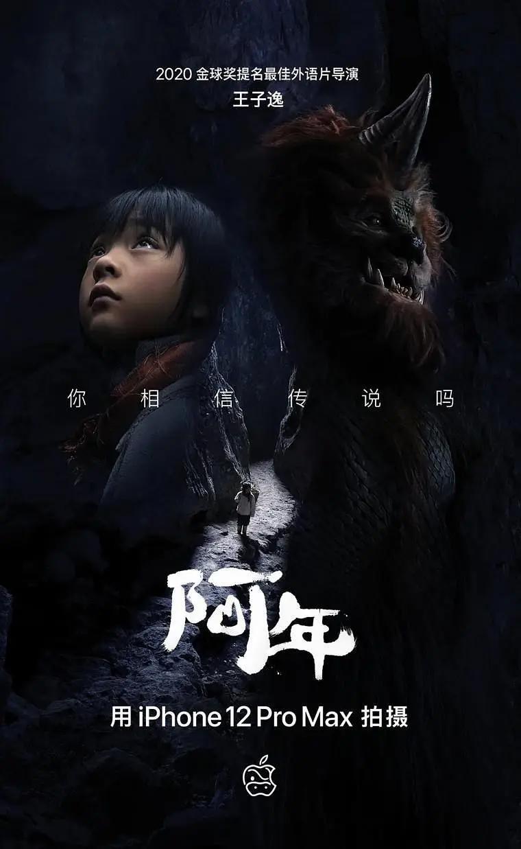苹果 2024 春节短片《小蒜头》官宣，iPhone 15 Pro Max 拍摄