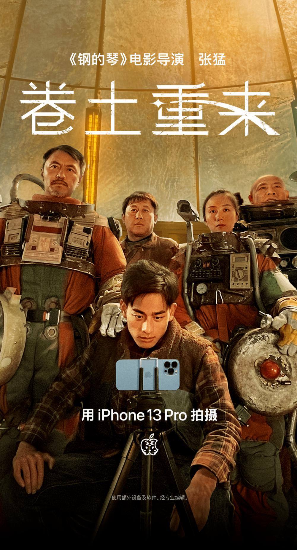 苹果 2024 春节短片《小蒜头》官宣，iPhone 15 Pro Max 拍摄