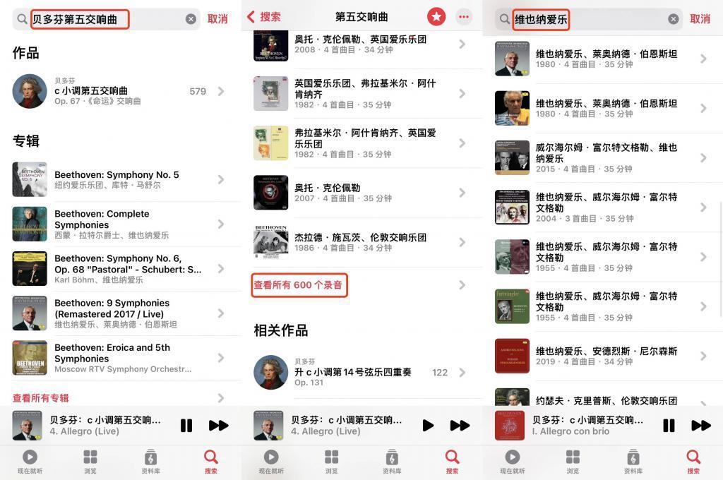 苹果为什么推出古典乐版 Apple Music ？我和郎朗聊了聊