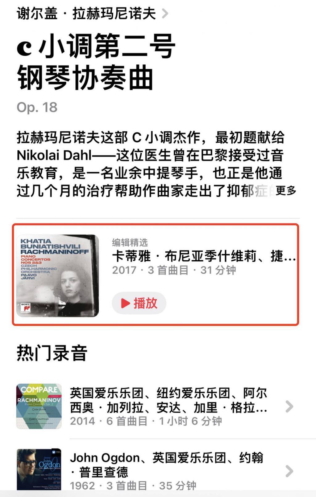 苹果为什么推出古典乐版 Apple Music ？我和郎朗聊了聊