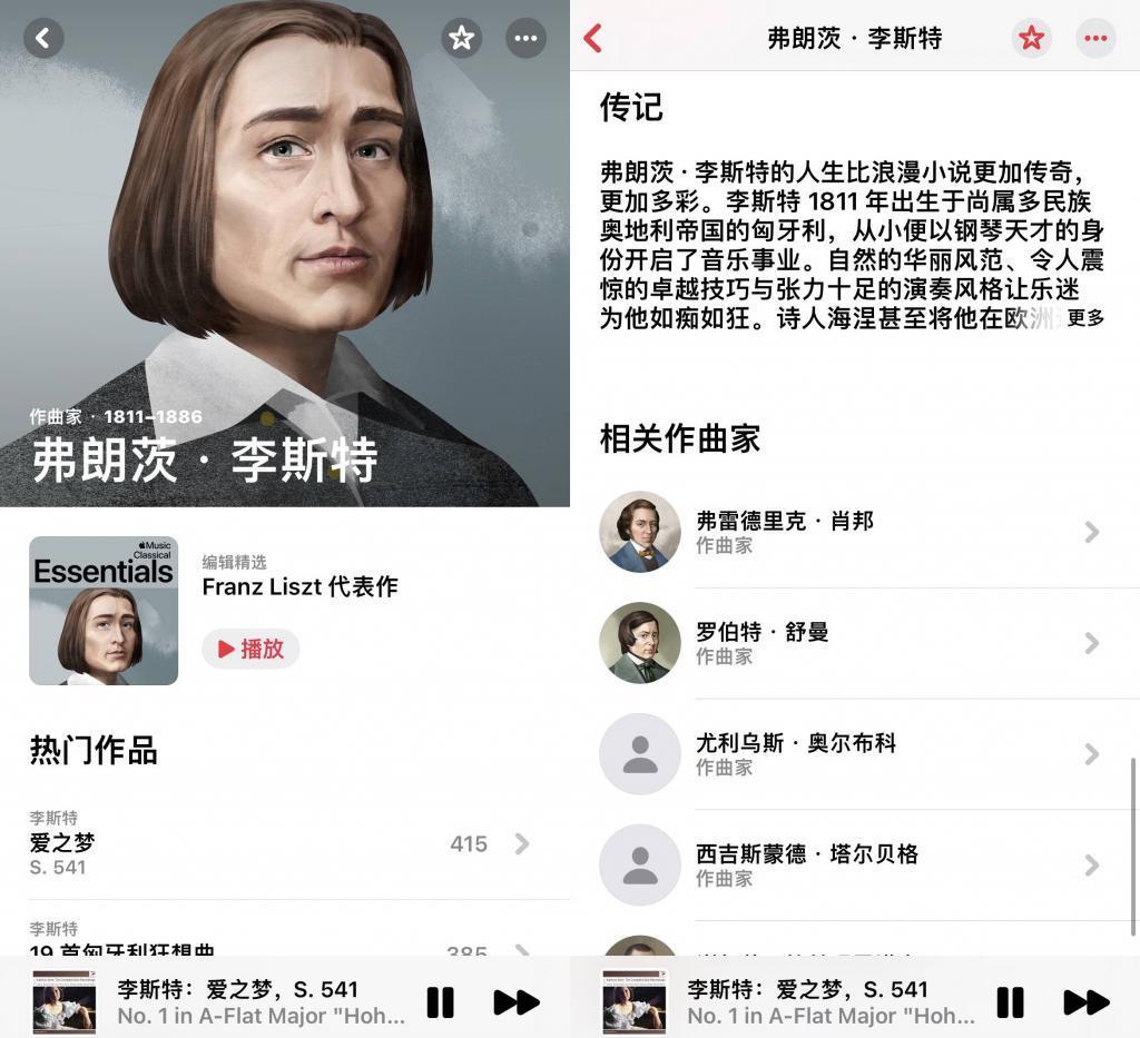 苹果为什么推出古典乐版 Apple Music ？我和郎朗聊了聊