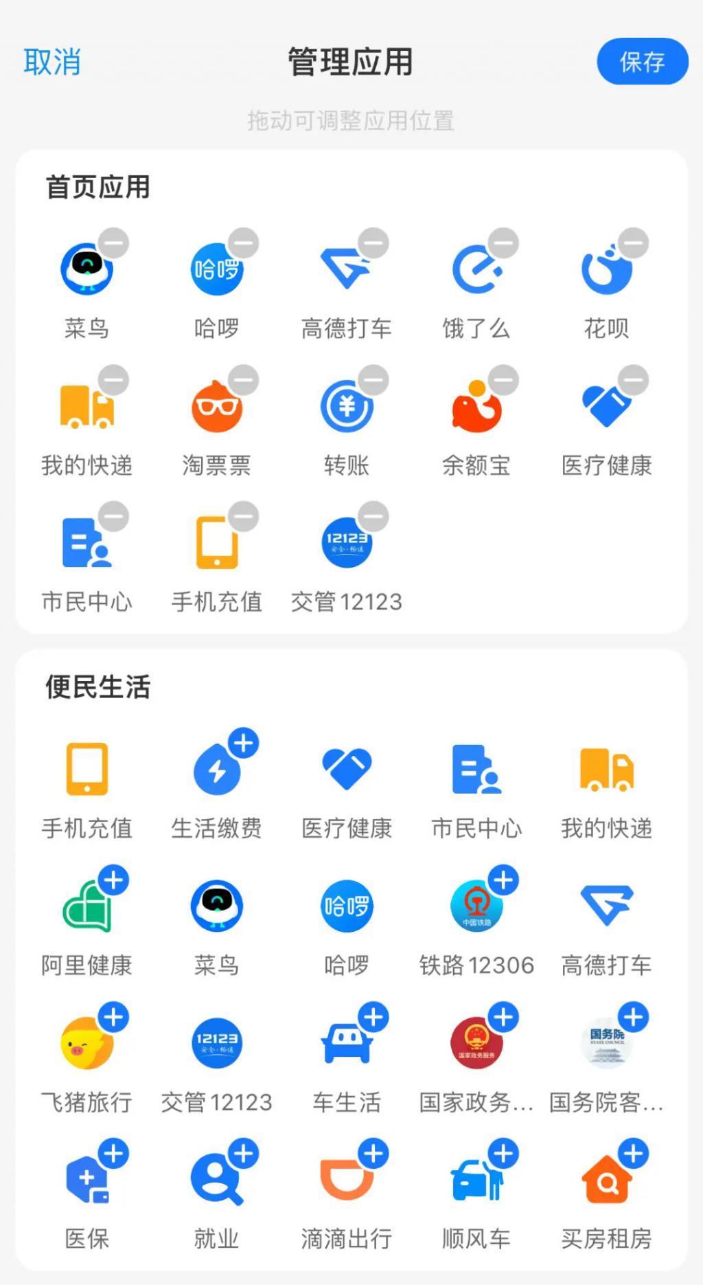 支付宝需要一个新“厂牌”