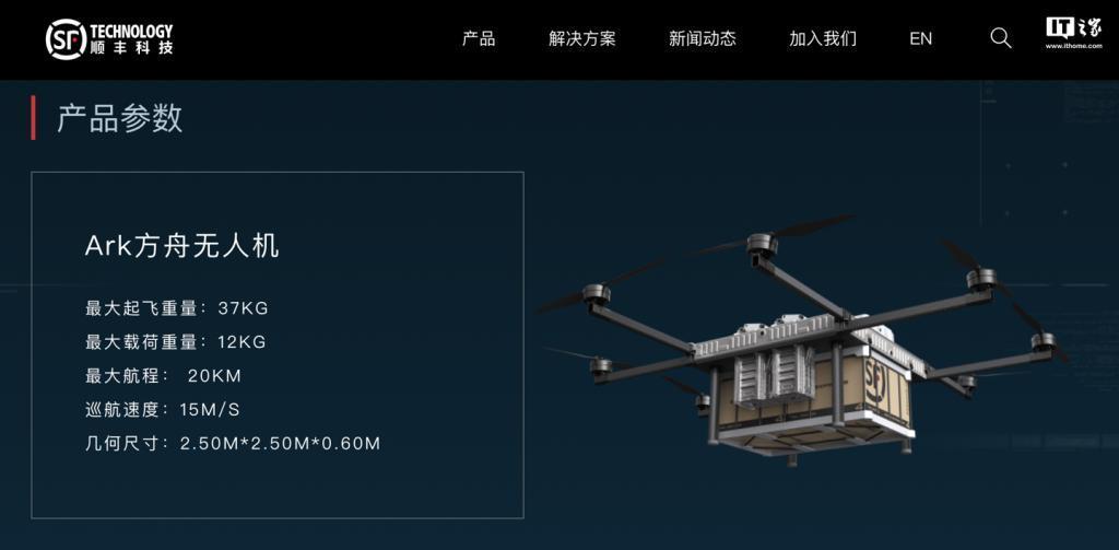 使用无人机低空运输首饰珠宝，深圳首条“黄金”航线开通