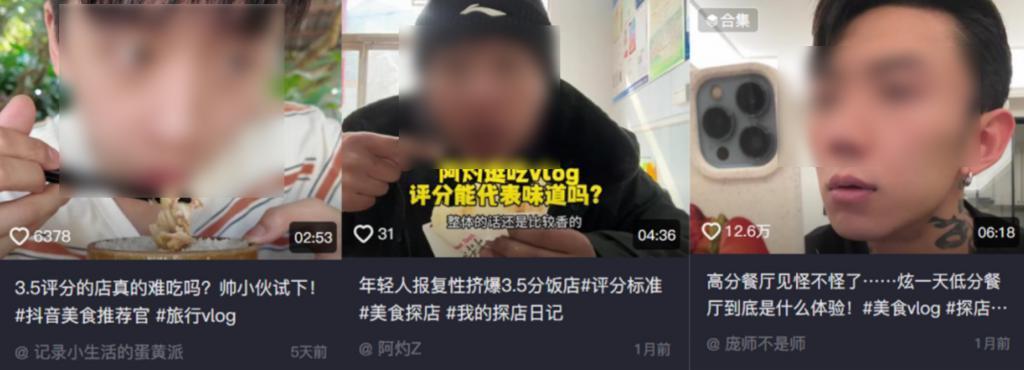 都说评分3.5的餐馆更好吃，真的假的？