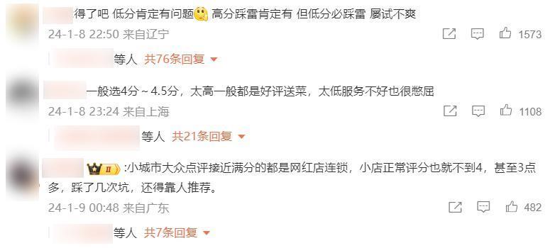 都说评分3.5的餐馆更好吃，真的假的？