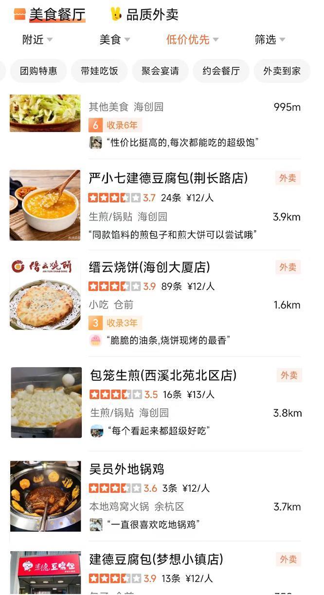 都说评分3.5的餐馆更好吃，真的假的？