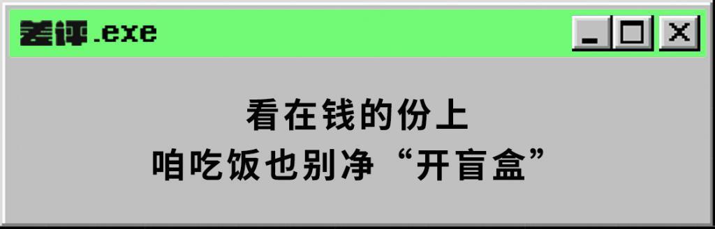 都说评分3.5的餐馆更好吃，真的假的？