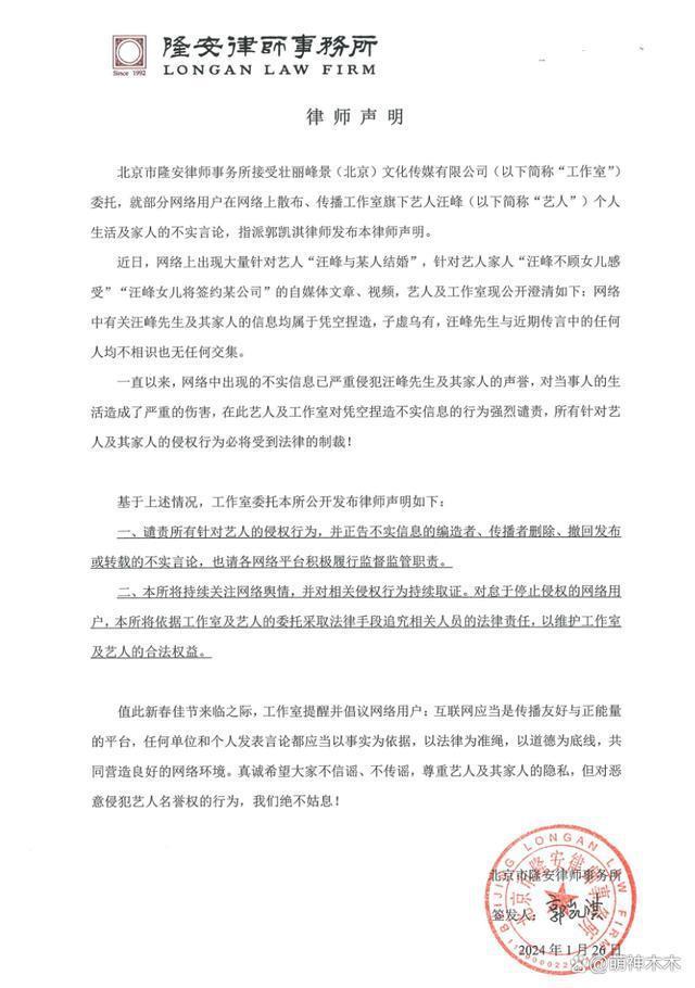 汪峰发声否认再婚传闻！称跟陈露根本没有交集