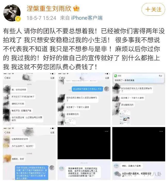 出轨、暗算、自杀…放眼整个内娱这也是顶级炸裂的瓜了！