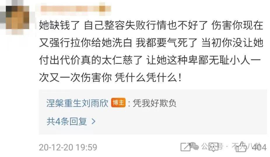 出轨、暗算、自杀…放眼整个内娱这也是顶级炸裂的瓜了！