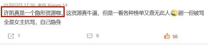 N连扑？？他是真不扛剧啊…